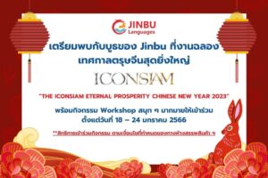 ICONSIAM