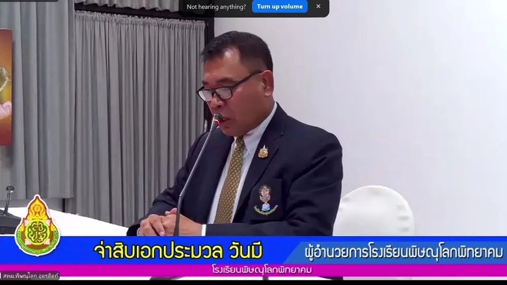 โครงการอบรมพัฒนาสมรรถนะครูสอนภาษาจีนชาวไทย ประจำปี 2567